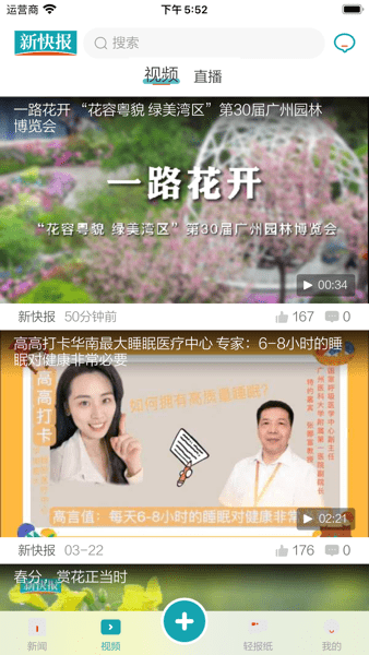 新快报