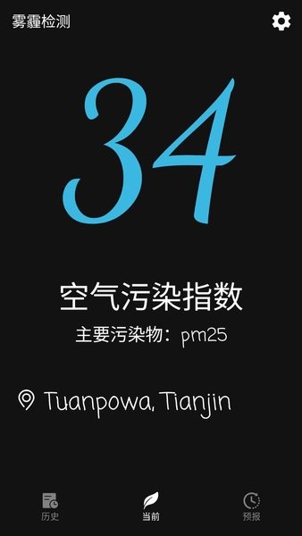 移动雾霾监测站app