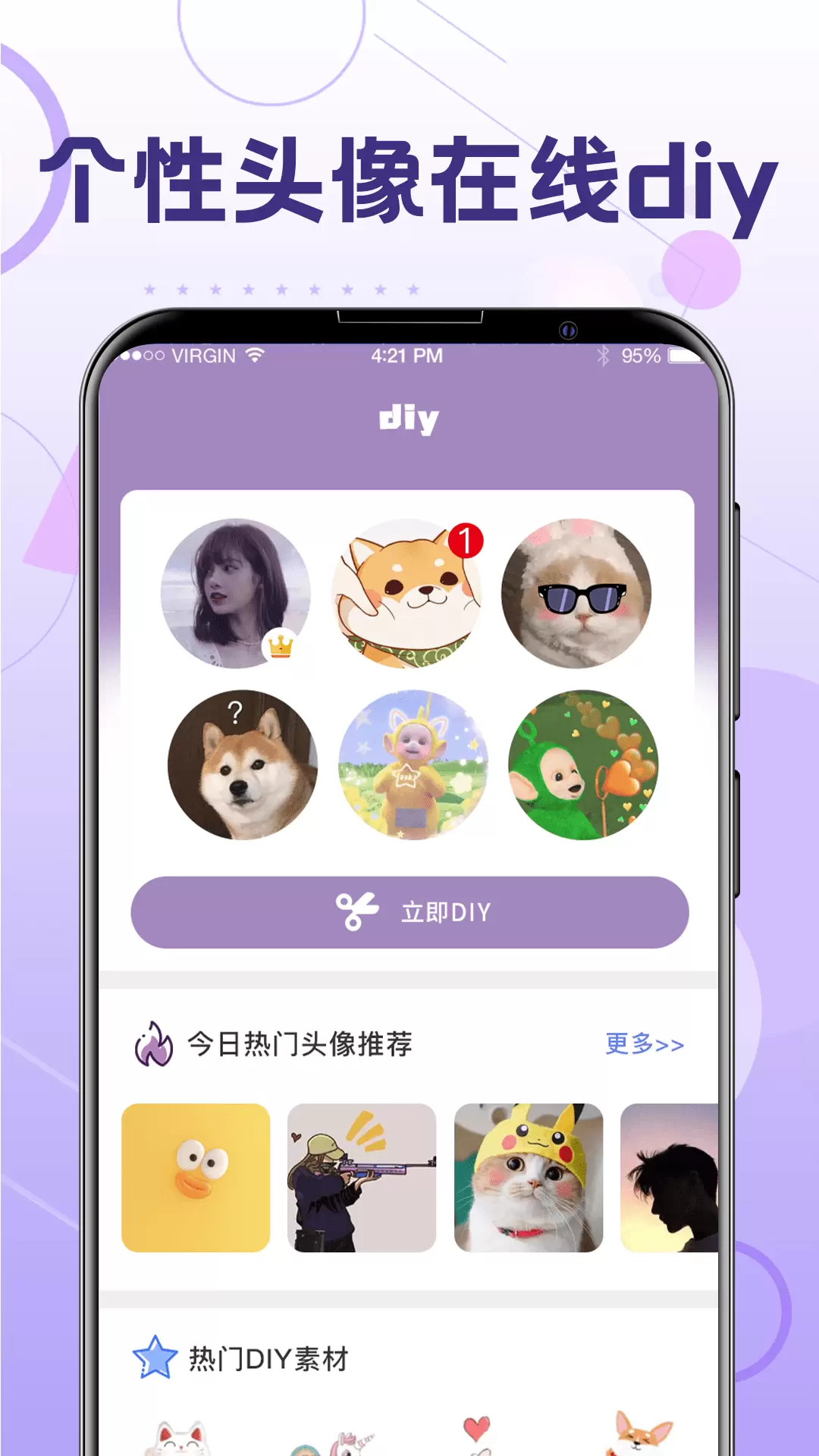 在线tony换发型