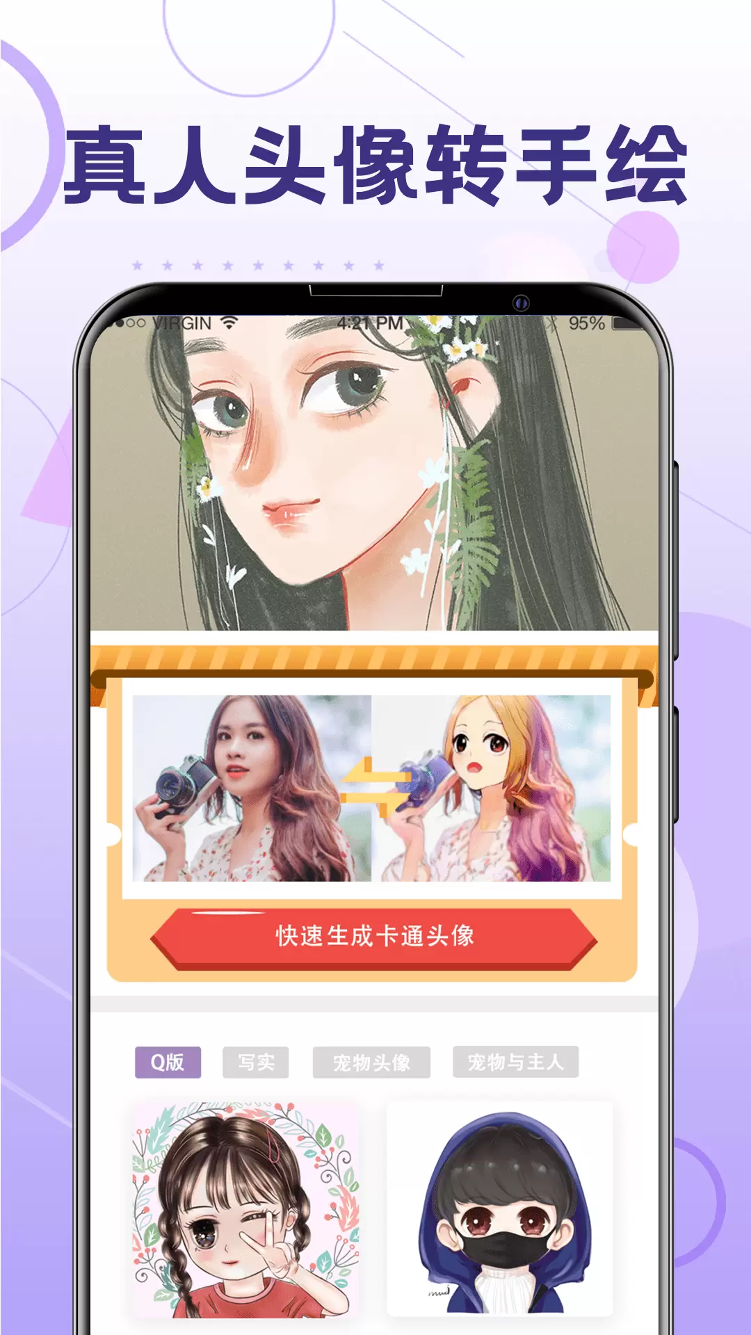 在线tony换发型