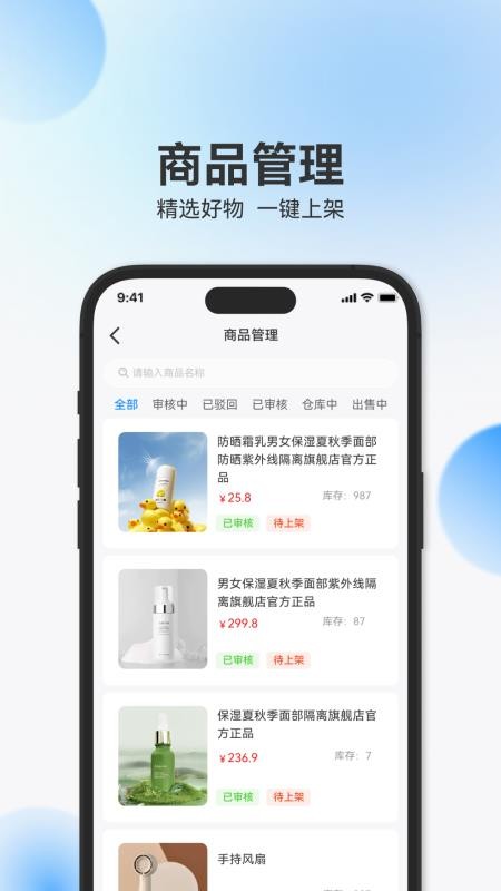 辰思小店