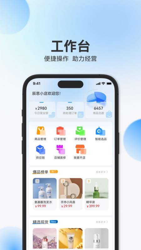 辰思小店