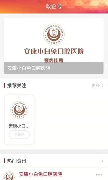 安康融媒体中心