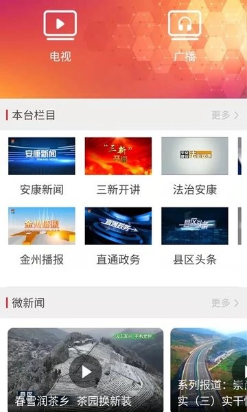 安康融媒体中心