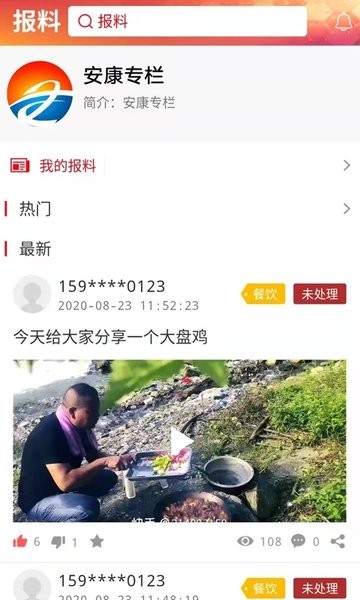 安康融媒体中心
