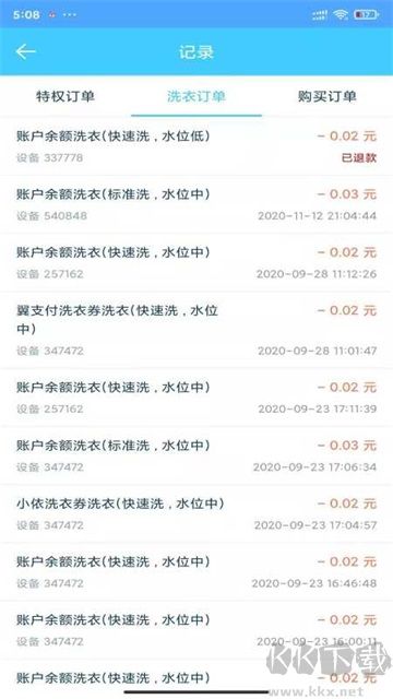 小依洗衣机
