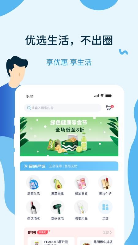 元享家