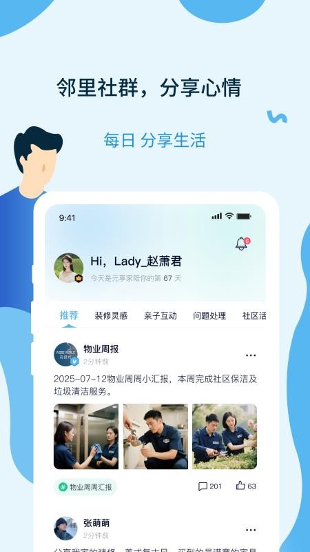 元享家