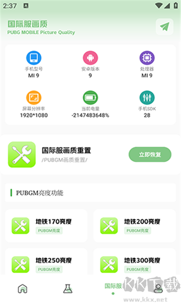 Tc工具箱