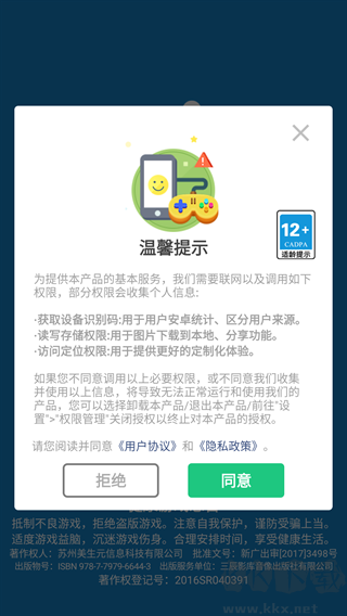积木派对(Construction Set)
