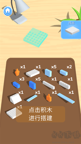 积木派对(Construction Set)