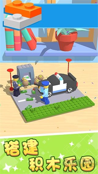 积木派对(Construction Set)