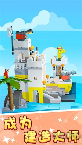 积木派对(Construction Set)