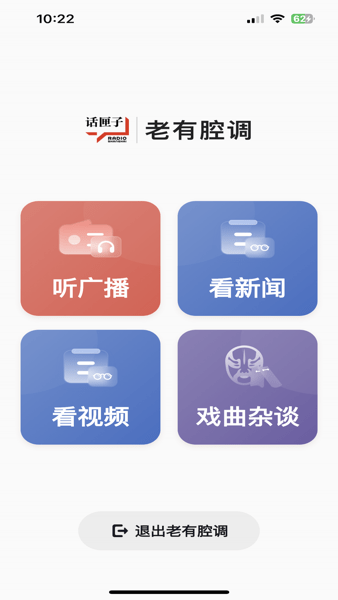 话匣子FM