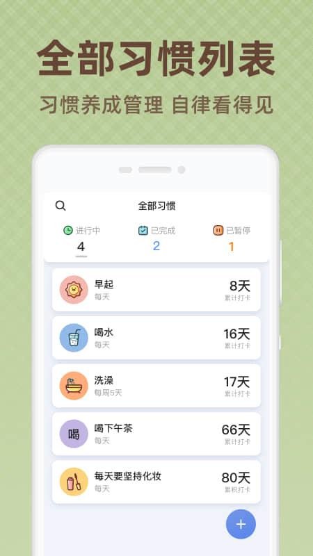 时光打卡