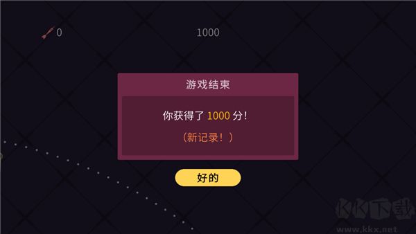 飞镖的轨迹