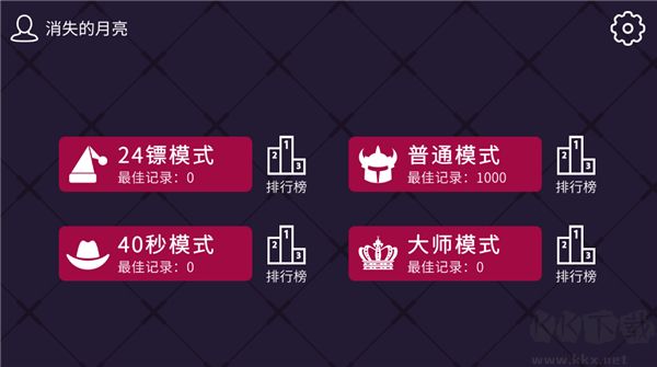 飞镖的轨迹