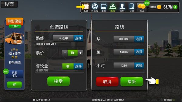 超级驾驶