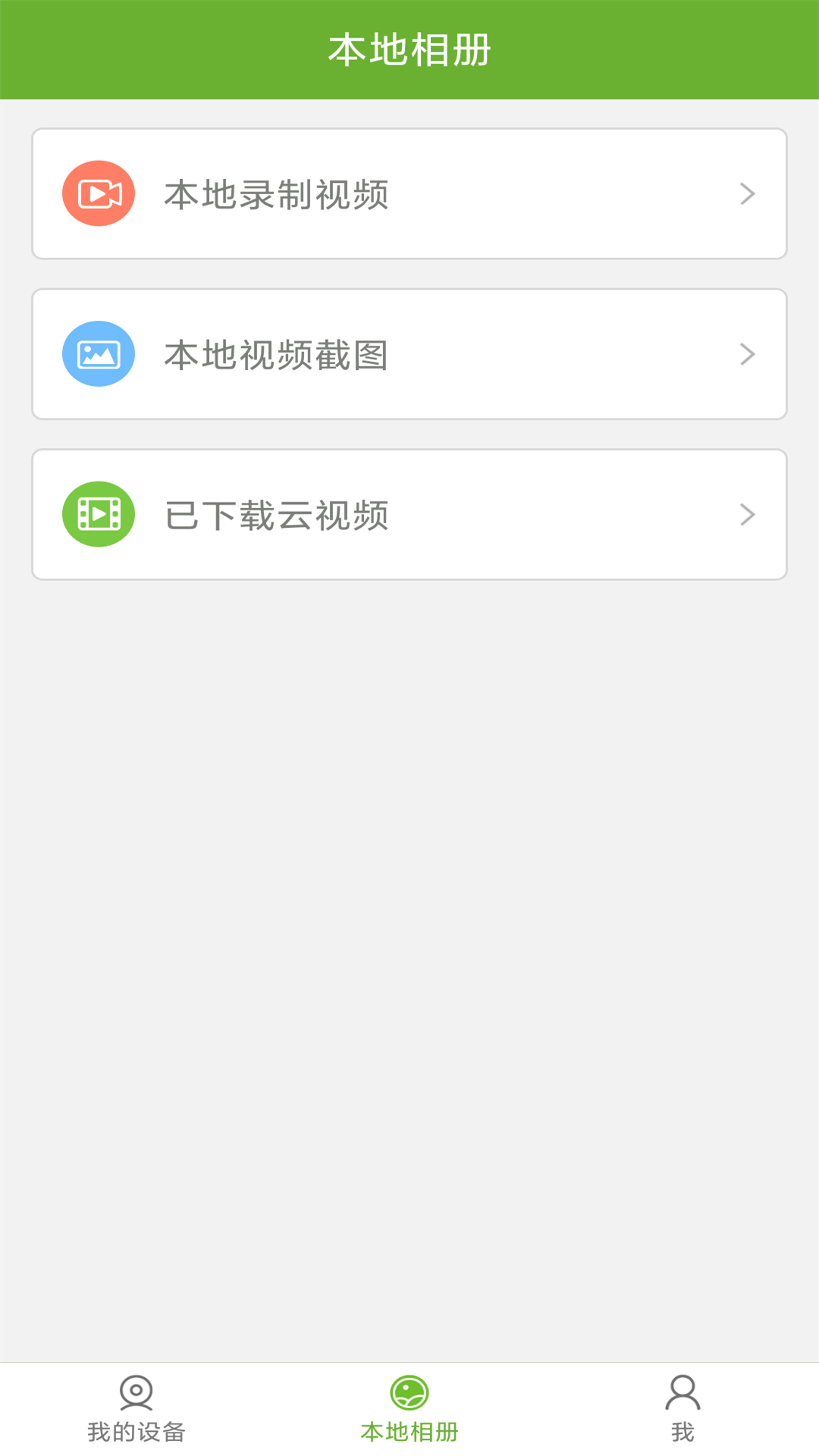 迈能远程端
