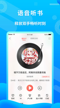 飞卢小说阅读器免费版