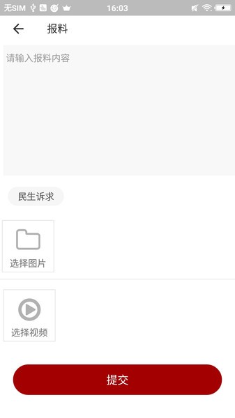 大安观察新闻