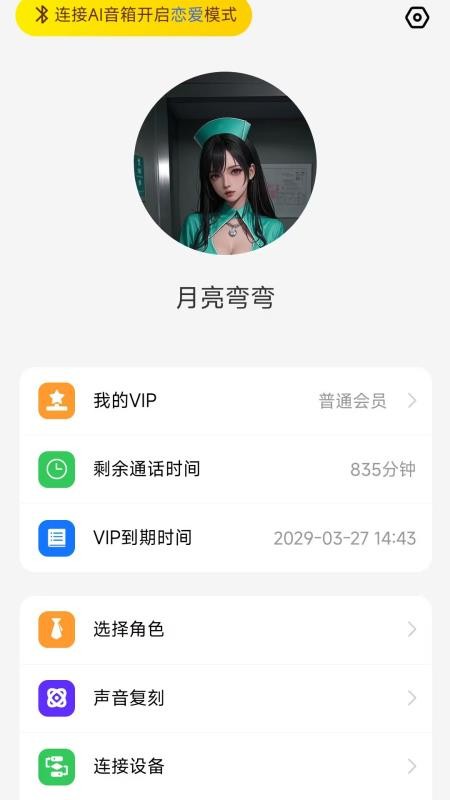 月亮弯弯