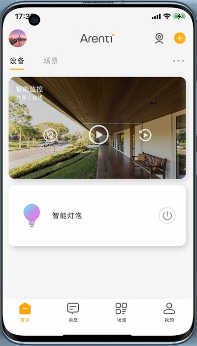 arenti睿盯