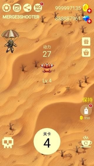 合并射击