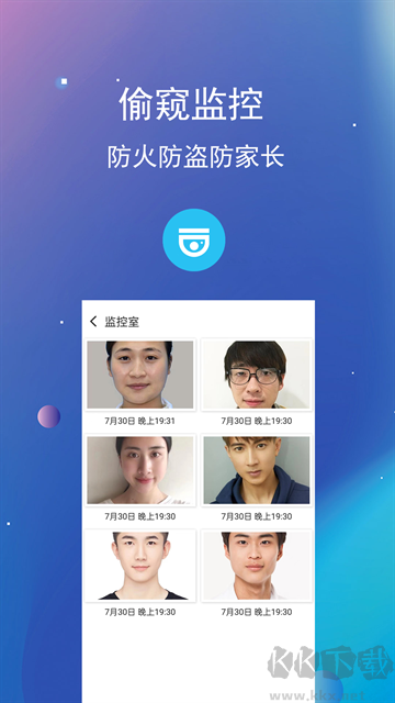 私密文件保险箱