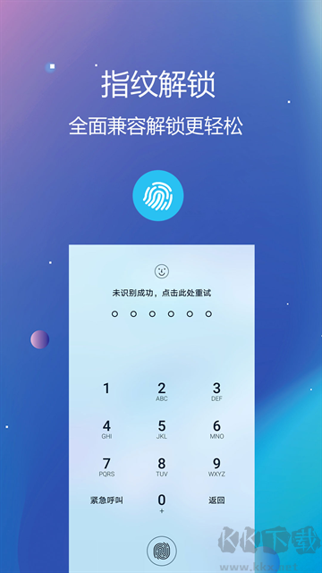 私密文件保险箱