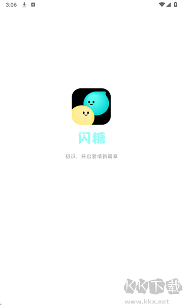 闪糖APP