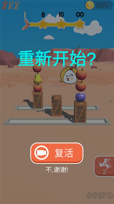 飞镖射击