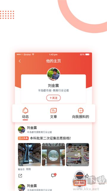 半岛新闻