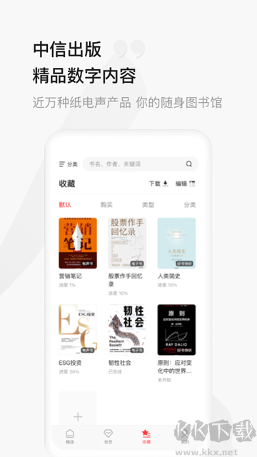 中信书院