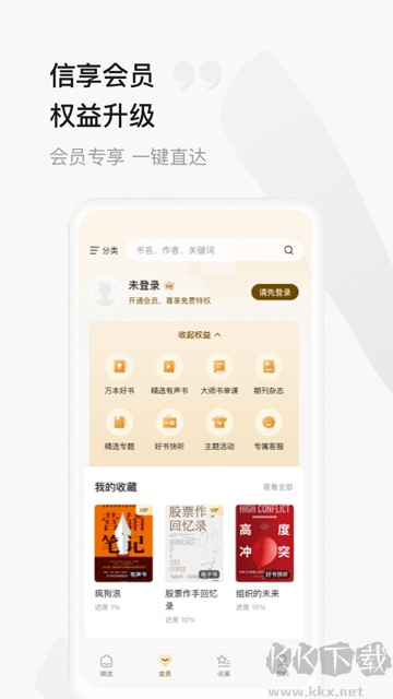 中信书院