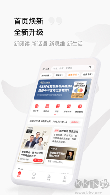 中信书院