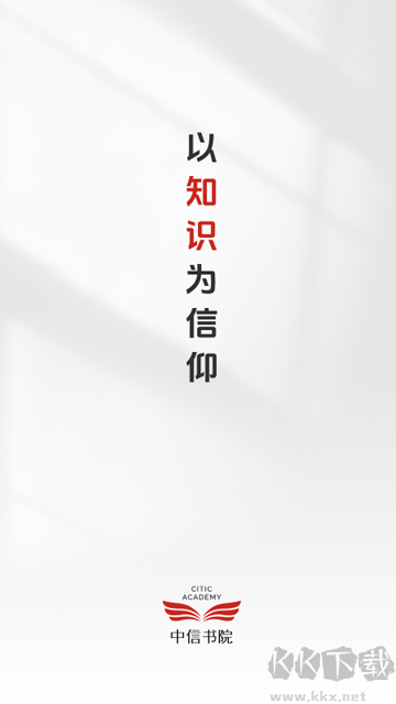 中信书院