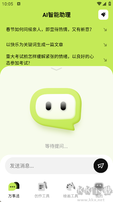 小狸AI mate