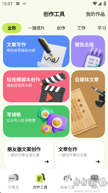 小狸AI mate