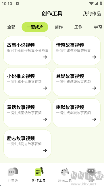 小狸AI mate