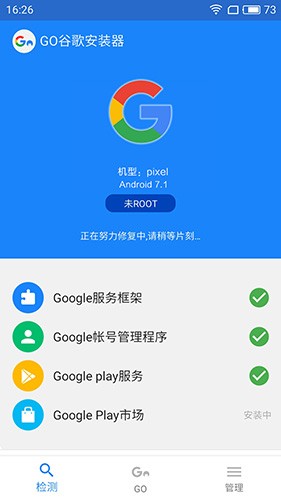 go谷歌安装器官方版下载