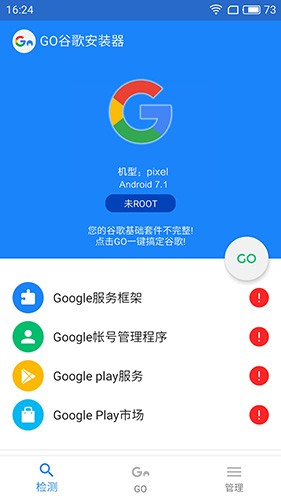go谷歌安装器官方版下载
