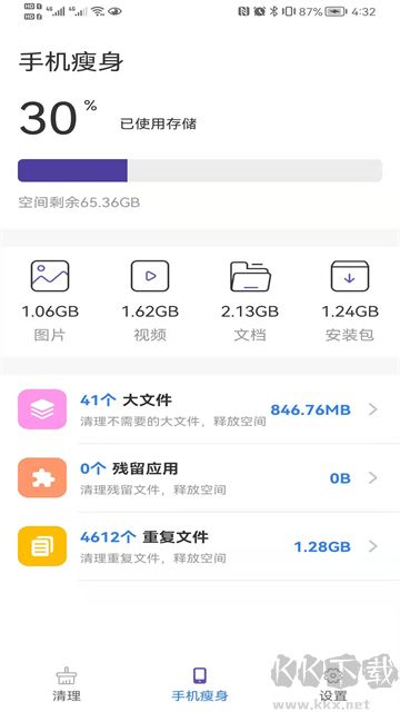 极快优化宝