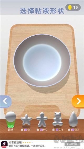粘液模拟器