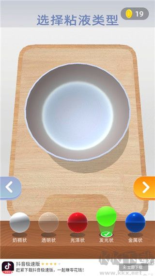 粘液模拟器