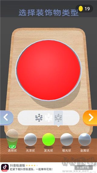 粘液模拟器