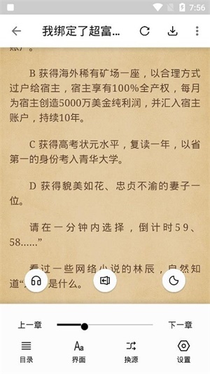柚读小说官方版下载