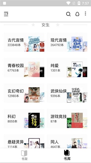 柚读小说官方版下载