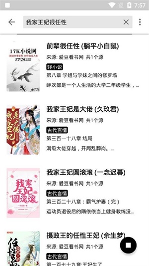 柚读小说官方版下载