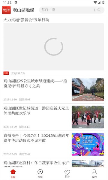 观山湖融媒体中心